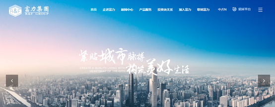 看网红地产富力集团重塑IT运营管理，铸就行业典范