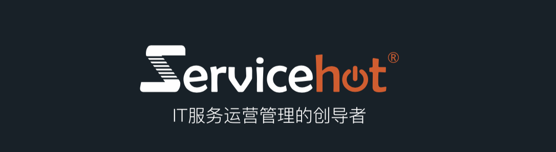 场景一 | ServiceHot告诉你，如何快速通过ITSS认证